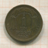 1 песо. Чили 1943г