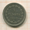 1 песета.  Испания. Эускади.  (Страна Баков) 1937г