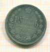 КОПИЯ МОНЕТЫ. Рубль 1868 г.