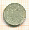 КОПИЯ МОНЕТЫ. Рубль 1903 г.