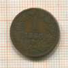 1 крейцер. Австрия 1860г