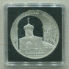 3 рубля. Собор Рождества Богородицы. ПРУФ 2008г
