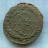 5 копеек 1787г