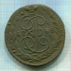 5 копеек 1788г
