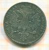 КОПИЯ МОНЕТЫ. Рубль 1723 г