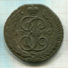 5 копеек 1790г