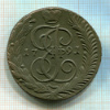 5 копеек 1791г