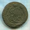5 копеек 1793г