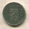 2 1/2 гульдена. Нидерланды 1972г