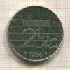 2 1/2 гульдена. Нидерланды 1986г