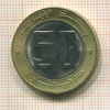 50 динаров. Алжир 1992г