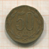 50 песо. Чили 1991г
