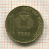 1 песо. Доминикана 1991г
