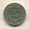 50 грошей. Польша 1923г