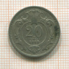 20 геллеров. Австрия 1893г