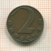 2 гроша. Австрия 1929г