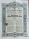 Облигация в 187 рублей 50 копеек. Российский Государственный 5% заем. 1906г