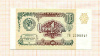 1 рубль 1991г