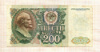 200 рублей 1992г