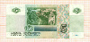 5 рублей 1997г