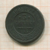 3 копейки 1908г