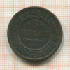 3 копейки. Деформирована 1892г