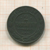 2 копейки 1876г