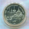 5 рублей. Олимпиада-80 1977г