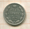 15 копеек 1906г