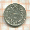 15 копеек 1923г