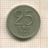 25 эре. Швеция 1947г