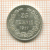 25 пенни 1917г