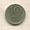 10 эре. Швеция 1949г
