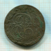 5 копеек 1776г