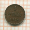 1 пенни 1916г