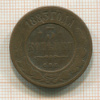 3 копейки 1883г