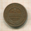 1 копейка 1913г