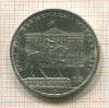 1 рубль. Олимпиада-80. Памятник Долгорукому 1980г
