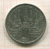 1 рубль. Олимпиада-80. Кремль 1978г