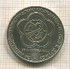 1 рубль. Фестиваль 1985г