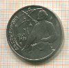1 рубль. Циолковский 1987г