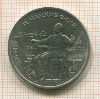 1 рубль. Чайковский 1990г