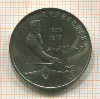 1 рубль. Лебедев 1991г