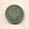 Полтина 1817г