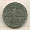 3 рубля. Армения 1989г