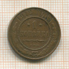 1 копейка 1912г