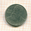 Рубль. Фридрих Энгельс 1985г