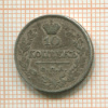 10 копеек 1822г