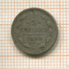 5 копеек 1890г