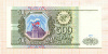 500 рублей 1993г